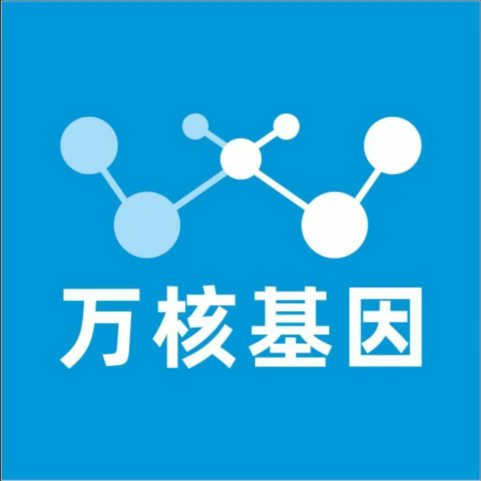 吉安吉州万核基因亲子鉴定